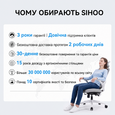 Ергономічний офісний стілець SIHOO B100 SE для комп'ютера з динамічною підтримкою попереку, білий