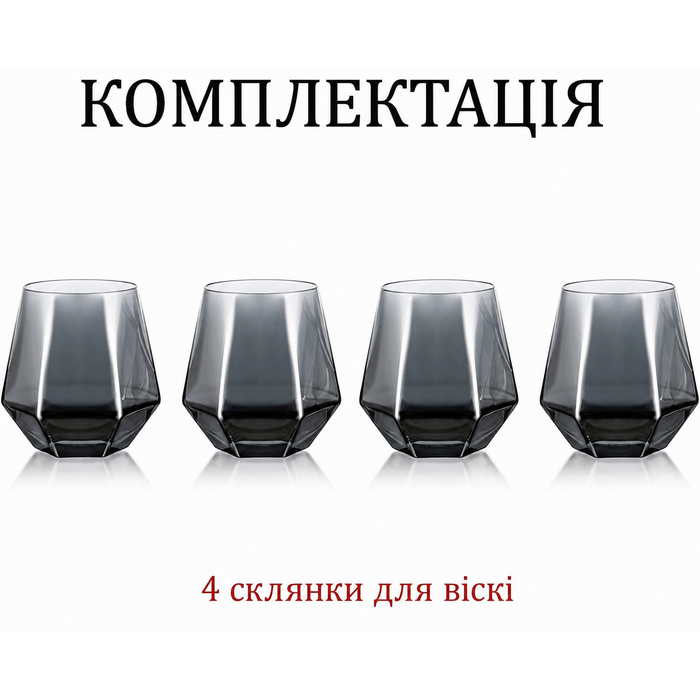 Набір з 4 діамантових склянок для віскі 300 мл, скляний тумблер для бурбону, рому, бару, сучасний дизайн для чоловіків і жінок