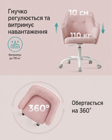 Офісний стілець SONGMICS, регульований, до 110 кг, дихаюча тканина, для робочого кабінету, рожевий, бавовняна суміш