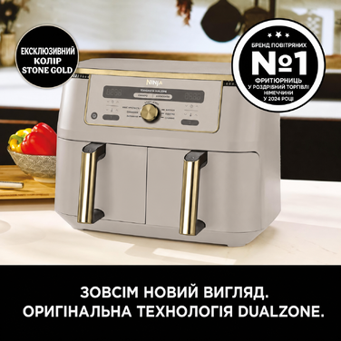 Фритюрниця Ninja Dual Zone Digital Air Fryer 9.5L, 6-в-1, 2 відсіки, Stone/Gold DZ400EUSTGD