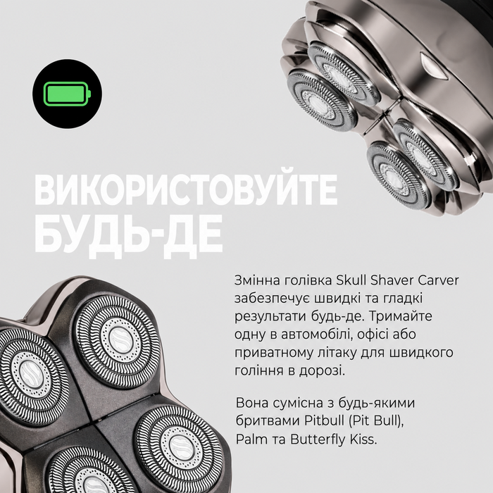 Змінні леза для бритви Skull Shaver Baron PRO (4 шт.) для моделей Pitbull, Palm та Butterfly Kiss