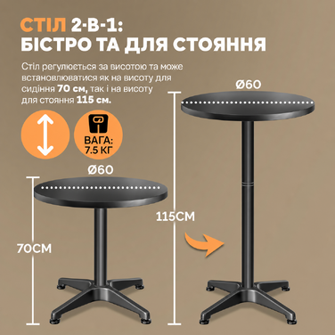 Стіл Casaria® 2в1: регульована висота, складний, Ø 60 см, чорний. Для саду, тераси, дому. Алюмінієвий, погоджування стійкий, 70-115 см