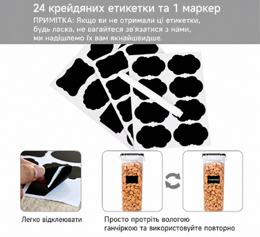 Набір герметичних контейнерів Vtopmart 4 л, 4 шт, для зберігання круп, борошна, цукру, пластикові, BPA Free, з етикетками, чорний