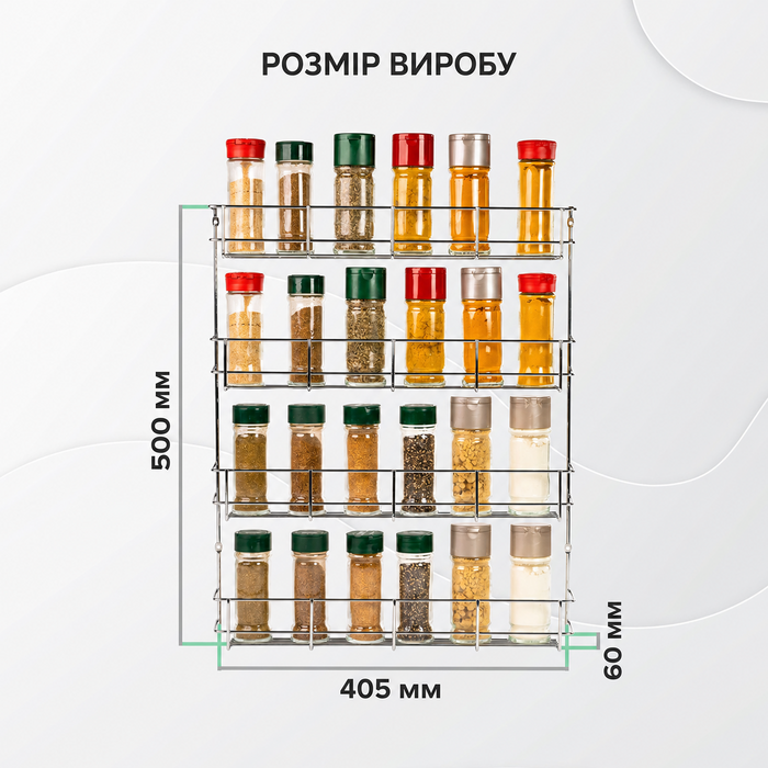 Полиця для спецій Copa Design 4 рівні підвісна 40,5х50 см срібляста