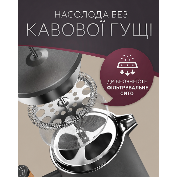 Термо-френч-прес Lambda Coffee 1 л на 5 чашок чорний