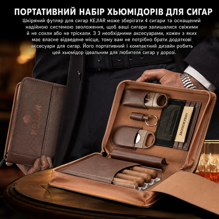 KEJIAR: Набір для зберігання сигар - Humidor з різаком, пуншем та зволожувачами, коричневий