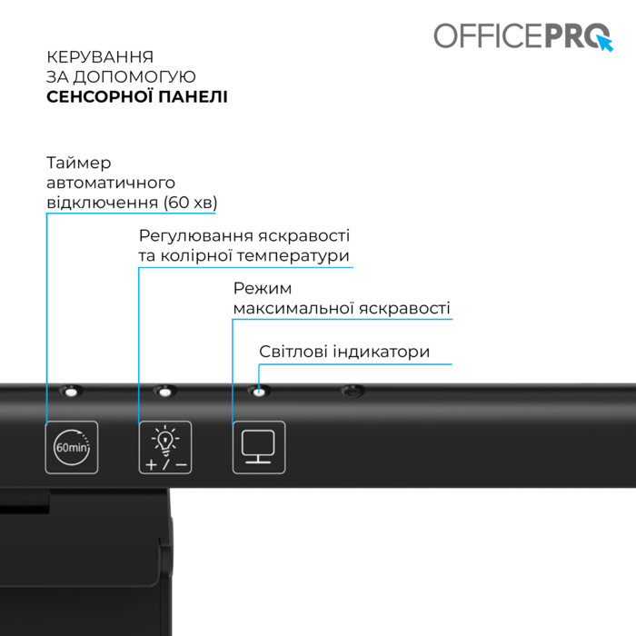 Лампа для монітору OfficePro SL100B