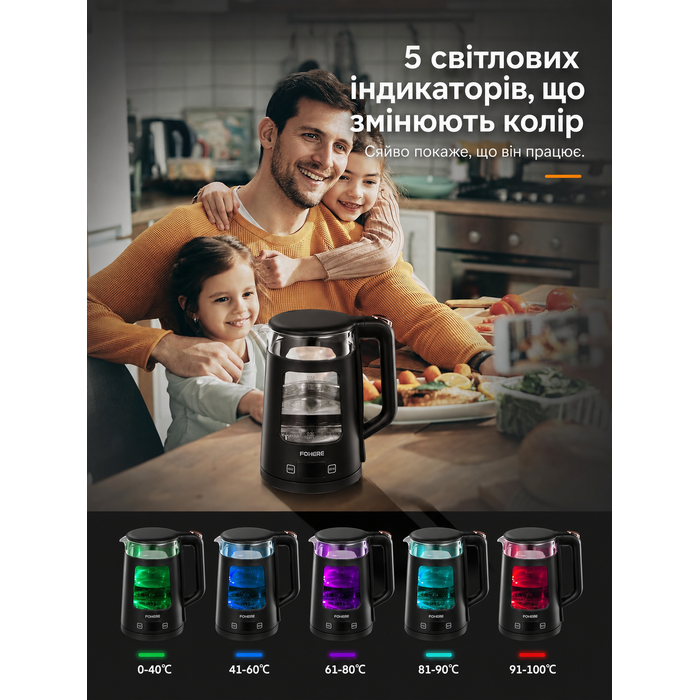 Електричний скляний чайник з регулюванням температури, 1.7 л, 2200 Вт, функція підтримки тепла, авто-вимкнення, захист від перегріву, підсвітка, чорний