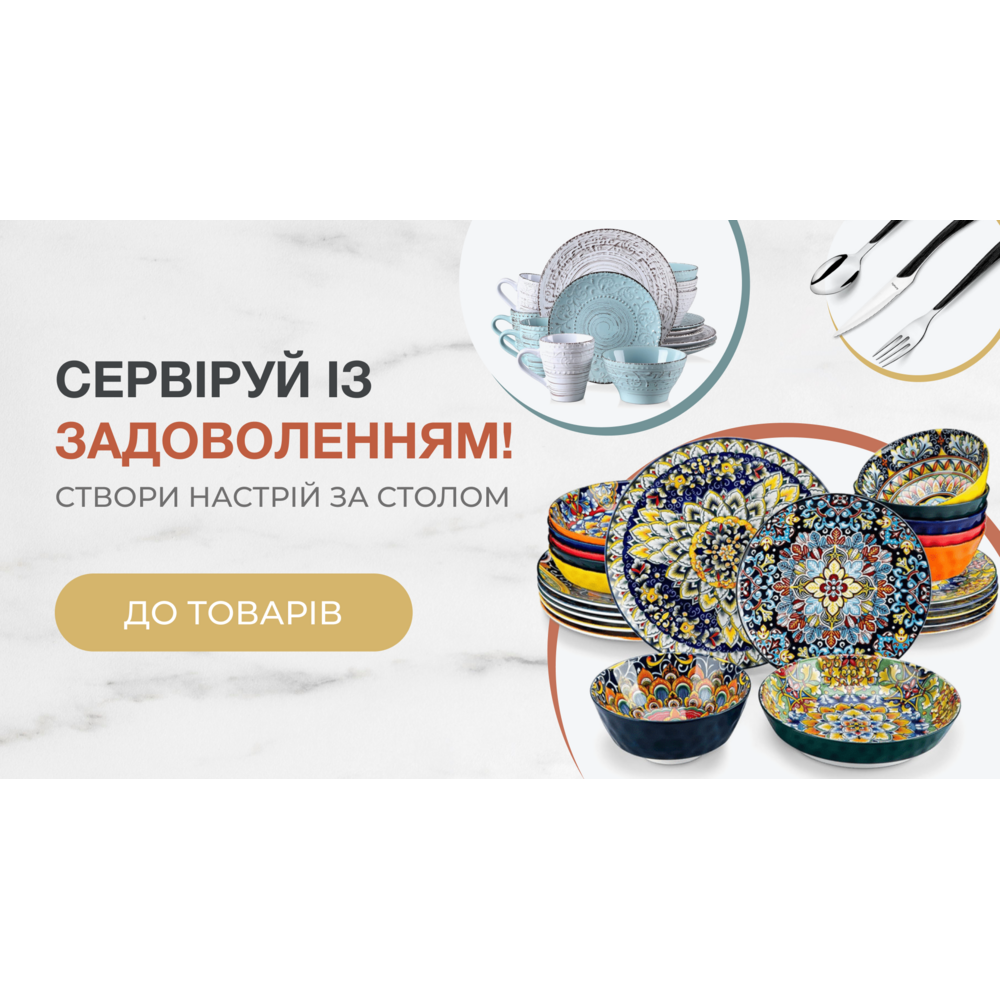 Посуд