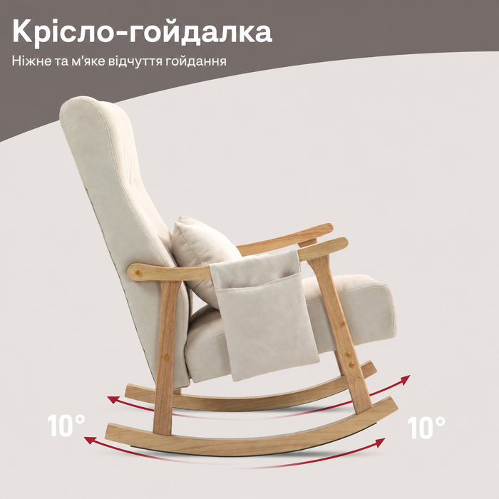 Крісло-гойдалка HOMCOM з м'яким сидінням, подушкою для попереку та бічною кишенею, крісло для відпочинку з дерев'яним каркасом, зовнішнім виглядом льону, для вітальні або спальні, бежеве