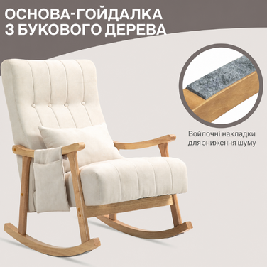 Крісло-гойдалка HOMCOM з м'яким сидінням, подушкою для попереку та бічною кишенею, крісло для відпочинку з дерев'яним каркасом, зовнішнім виглядом льону, для вітальні або спальні, бежеве