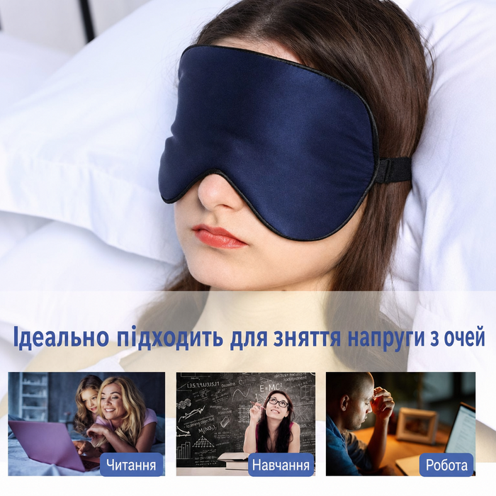 Електрична зігріваюча маска для очей PJYU з шовку, для сухих та набряклих очей, лікування блефариту, зняття втоми та набряків, темно-синя