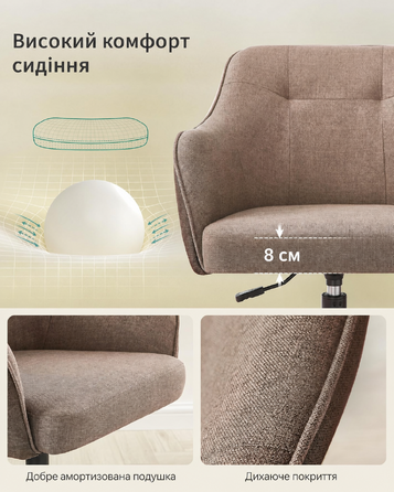 Крісло офісне SONGMICS, поворотне, регульоване по висоті, до 110 кг, дихаючий матеріал, для офісу/спальні, коричневе (OBG019K01)