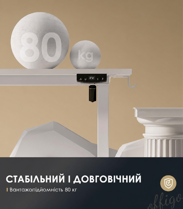 Офісний електричний стіл OffiGo 140 см з регулюванням висоти, ергономічний комп'ютерний стіл з пам'яттю, геймерський стіл для дому, білий