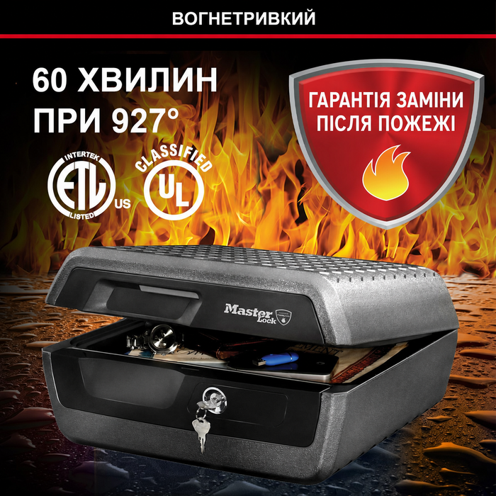 Вогнетривкий і водонепроникний сейф MASTER LOCK LCFW30100, 10 л, з ключовим замком для документів, електроніки та цінностей