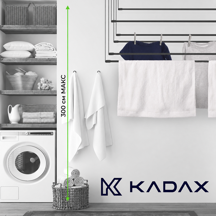 Стельова сушарка для білизни KADAX, 6 стрижнів, настінна, сталеві прути з поліетиленовим покриттям, вантажопідйомність 12 кг, чорна