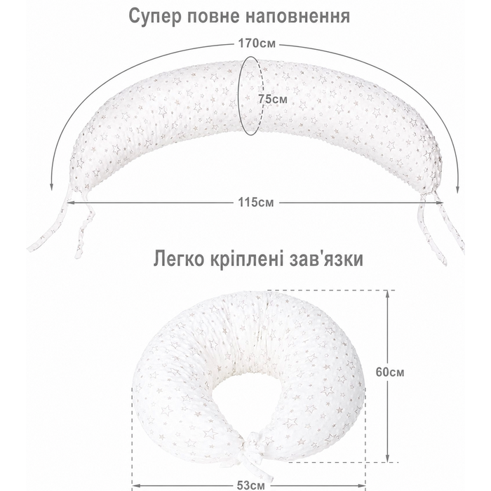 Подушка для вагітних DancesCat 170x80 см, велика ортопедична подушка для сну та годування, позиціонер для вагітних, чохол з м'якого оксамиту, білий зірковий принт