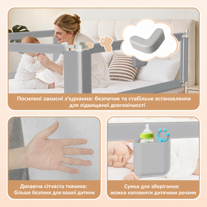 Захисні бортики для ліжка дитячий Ikodm 2x200 см + 1x180 см, регульована висота 64-96 см, сірий