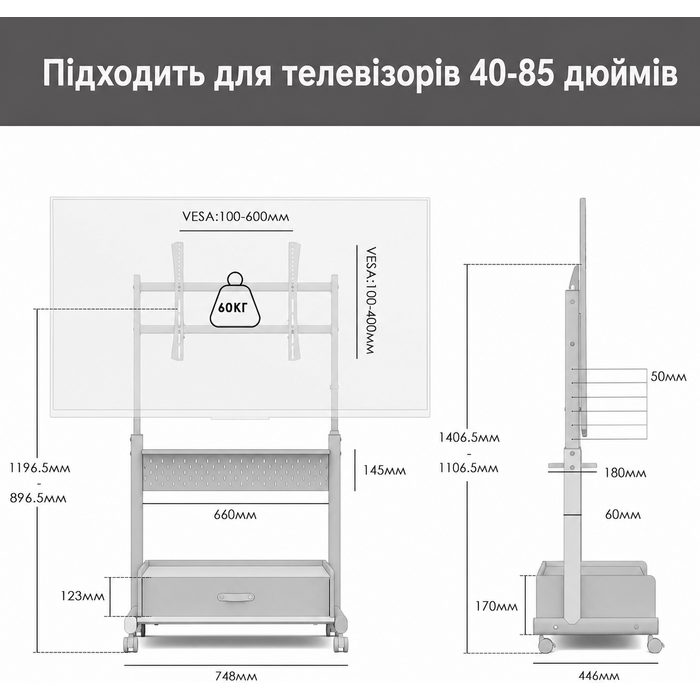 Підставка для телевізора FITUEYES мобільна з поличкою, чорна, на коліщатках, для 40-85