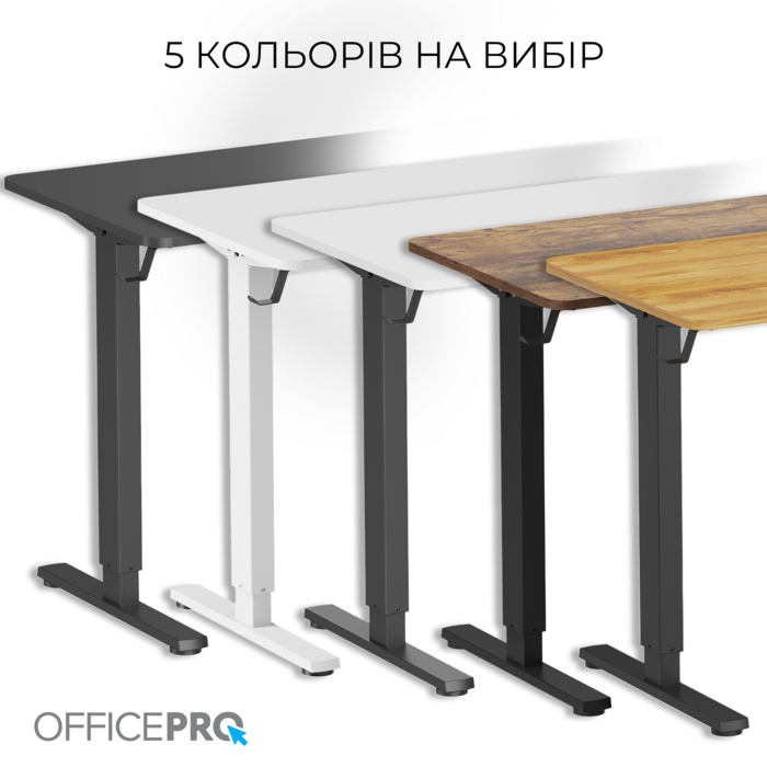 Комп’ютерний стіл з електрорегулюванням висоти OfficePro ODE1260LW
