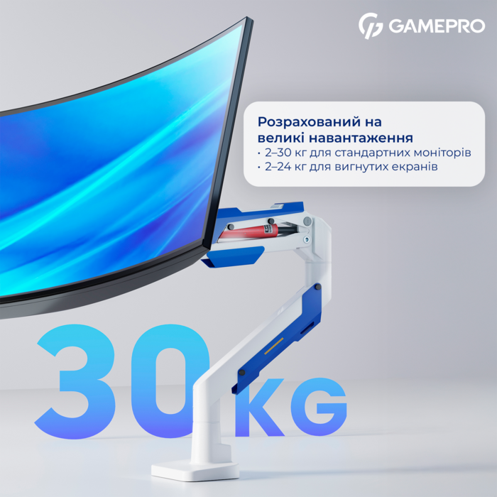 Настільне кріплення для монітора GamePro MAG701WBL