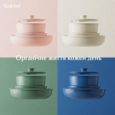 Набір керамічного посуду Redchef для кемпінгу, 5 предметів, знімна ручка, без PTFE/PFAS/PFOA, компактний, для індукції та посудомийки, бежевий