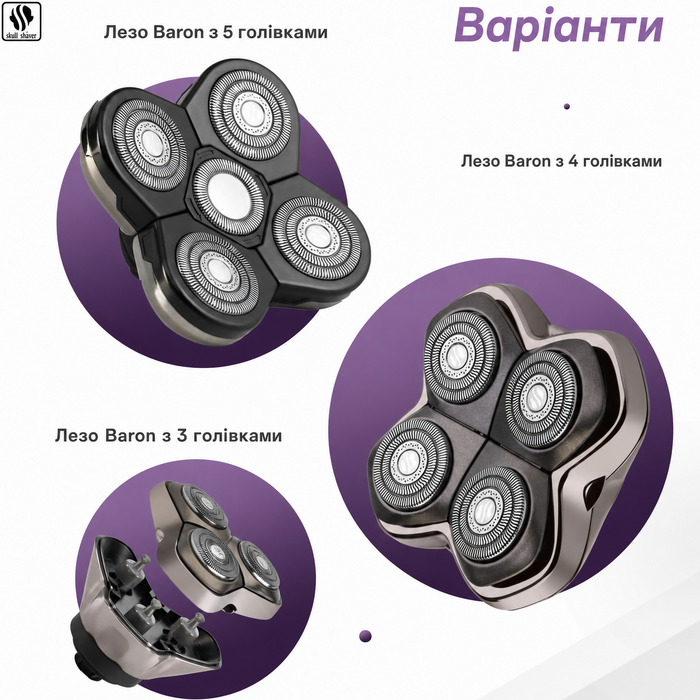 Запасні леза для бритви Skull Shaver Baron (5 голівок) для моделей Pitbull, Palm та Butterfly Kiss, для чутливої шкіри