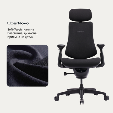 Крісло офісне ергономічне LiberNovo Omni SE Obsidian 48 см