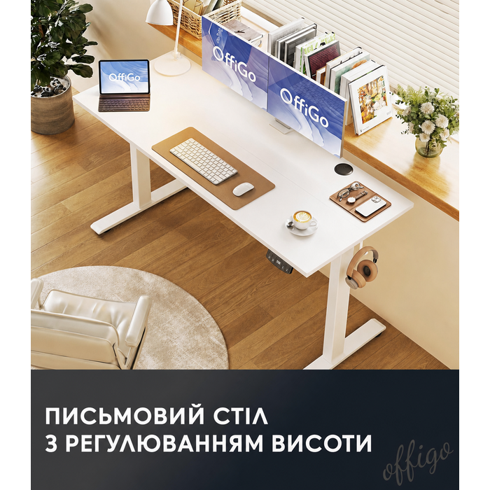 Офісний електричний стіл OffiGo 140 см з регулюванням висоти, ергономічний комп'ютерний стіл з пам'яттю, геймерський стіл для дому, білий