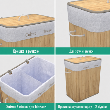 Бамбуковий кошик для білизни TOSANEO 100 л з кришкою, 2 відсіки, знімний мішок, натуральний матеріал