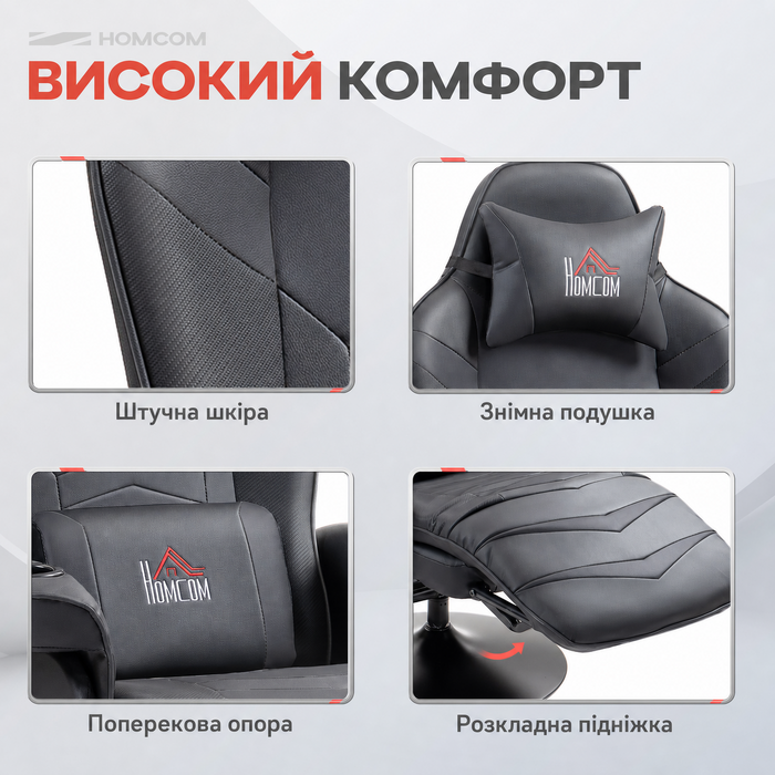 Ігрове крісло HOMCOM з масажем, регульованою спинкою, підніжкою, підходить для ваги до 120 кг, сталевий каркас, штучна шкіра, чорного кольору.