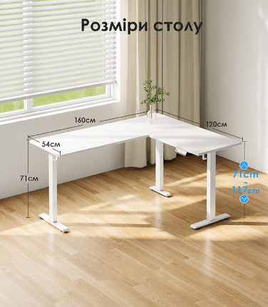 Офісний стіл OffiGo L-подібний, 160 x 120 см, регульована висота, електричний, кутовий, ергономічний, білий