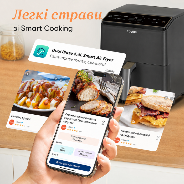 Фритюрниця повітряна COSORI Dual Blaze 6.4L з Wi-Fi - 11 функцій, сіра. Готування, випічка, гриль, хрусткий хліб та багато іншого!