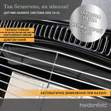 Газовий обігрівач Heidenfeld Inferno GH100, 4200 Вт, для приміщень, для балонів до 15 кг, чорний (Газовий балон не входить у комплект)