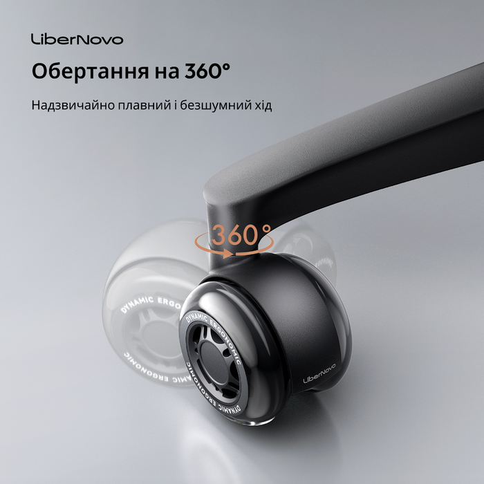Комплект подвійних гумових коліс для крісел LiberNovo Graphite
