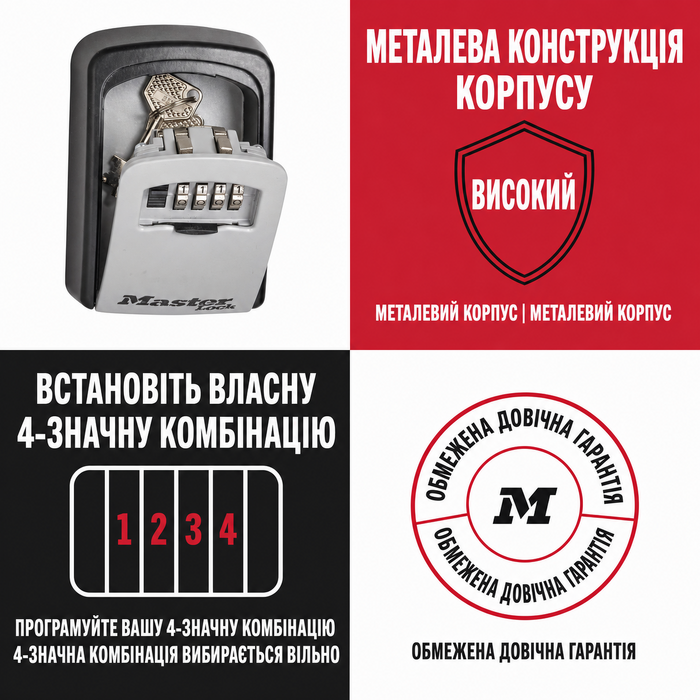 Кейс-сейф для ключів Master Lock Medium з настінним кріпленням для вулиці, металевий захисний бокс (11.9 x 8.5 x 3.6 см)