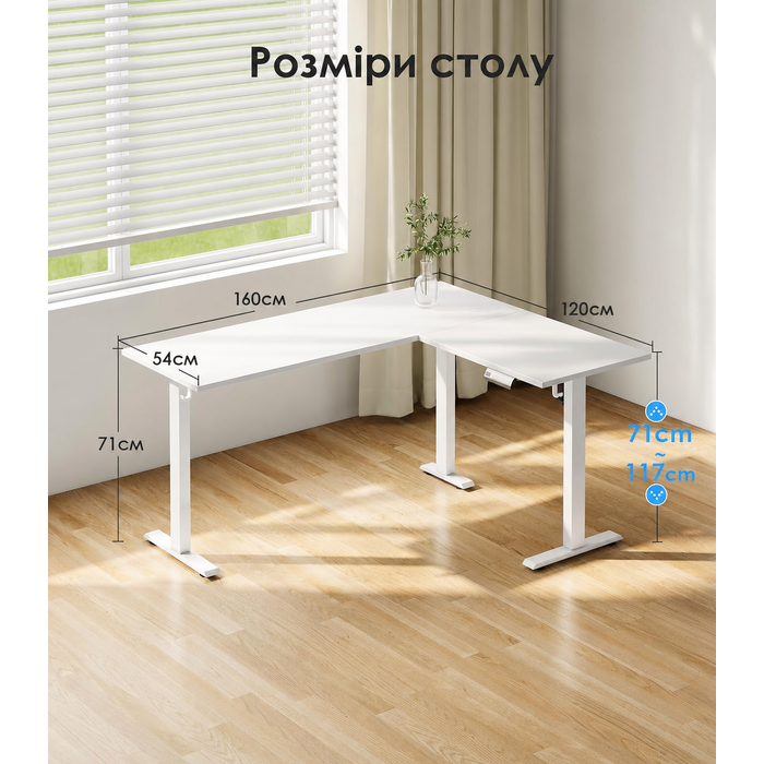 Офісний стіл OffiGo L-подібний, 160 x 120 см, регульована висота, електричний, кутовий, ергономічний, білий