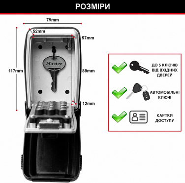 Сейф для ключів Master Lock з кнопковим кодом та настінним кріпленням для вулиці, 11.7 x 7.9 x 5.2 см