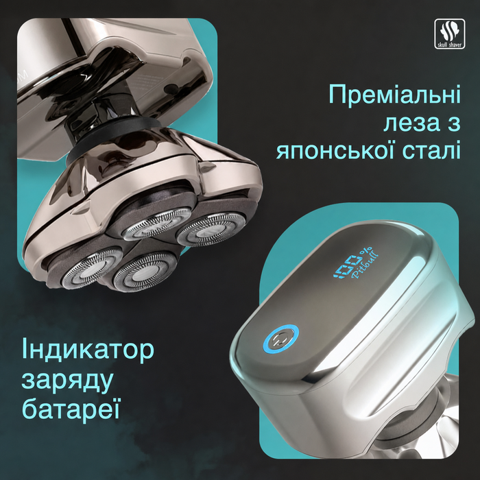 Бритва Skull Shaver Pitbull Platinum Pro - бездротовий, USB-зарядний, для чоловіків.