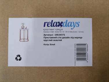 Журнальний стіл Relaxdays MARMO, круглий, білий/золотий, метал і МДФ, під мармур, для вітальні, 51x41 см