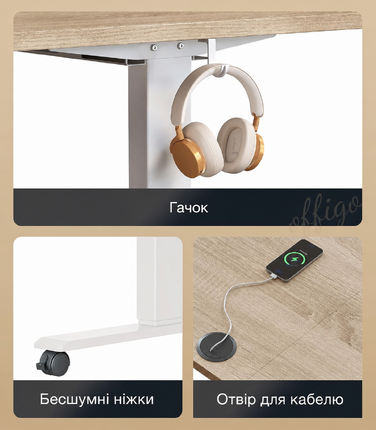 Регульований стіл OffiGo 180 см з USB, електричний, з пам'яттю, для офісу та дому, бежевий