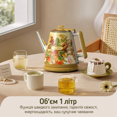 Електричний чайник Hazel Quinn, 1 л, ретро-дизайн, з нержавіючої сталі 304, 1360W, білий перламутровий (жовтий з квітковим візерунком), BPA-free, автоматичне вимкнення