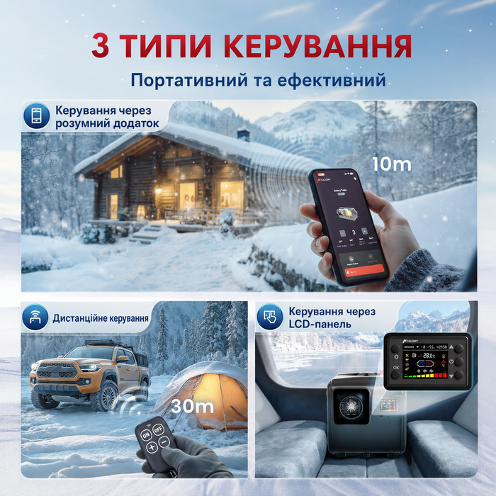 Дизельний опалювач 8kW , 12/24V/240V, 0.12-0.45 л/год, 10-рівнів регулювання температури, автоматичний старт/стоп для авто та вантажівок