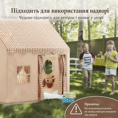 Дитячий намет-будиночок для гри в приміщенні (нейтральні кольори)
