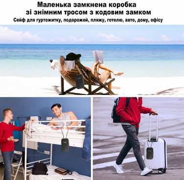 Портативний сейф з кодовим замком, водонепроникний, 4-значний, для зберігання цінностей на вулиці, подорожах, пляжі, у кемпінгу, офісі чи авто, з товстим знімним тросом, чорний