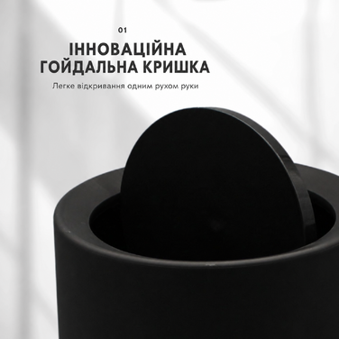 Відро для сміття Nell 12л чорне матове з кришкою для офісу, кухні та вітальні – міцний пластиковий кошик для паперу