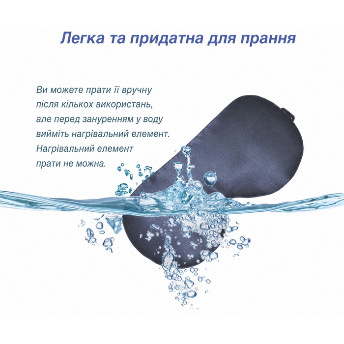 Електрична зігріваюча маска для очей PJYU з шовку, для сухих та набряклих очей, лікування блефариту, зняття втоми та набряків, темно-синя