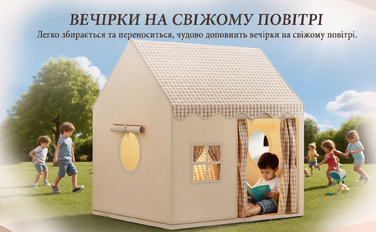 Дитячий намет-будиночок для гри в приміщенні (нейтральні кольори)