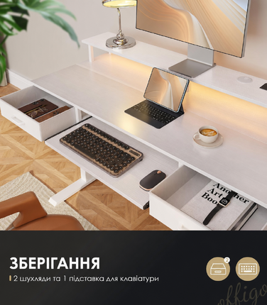 Регульований стіл OffiGo 120 см з висувними ящиками, електричний, з підставкою для клавіатури, для комп'ютера, з підставкою для монітора, з розетками та світлодіодною стрічкою, білий 120×54 см