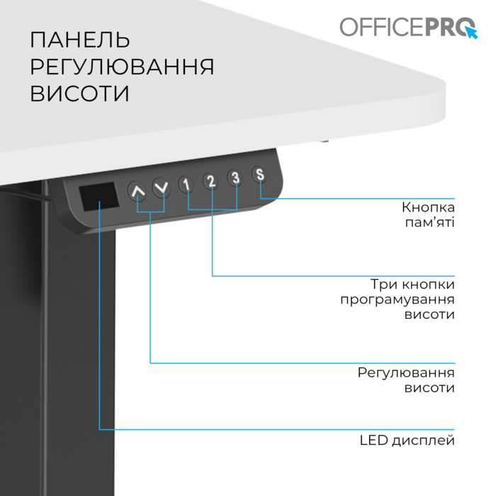 Комп’ютерний стіл з електрорегулюванням висоти OfficePro ODE1260WB
